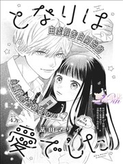 遮天漫画叶凡人物设定图
