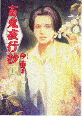 遮天漫画庞博角色形象图
